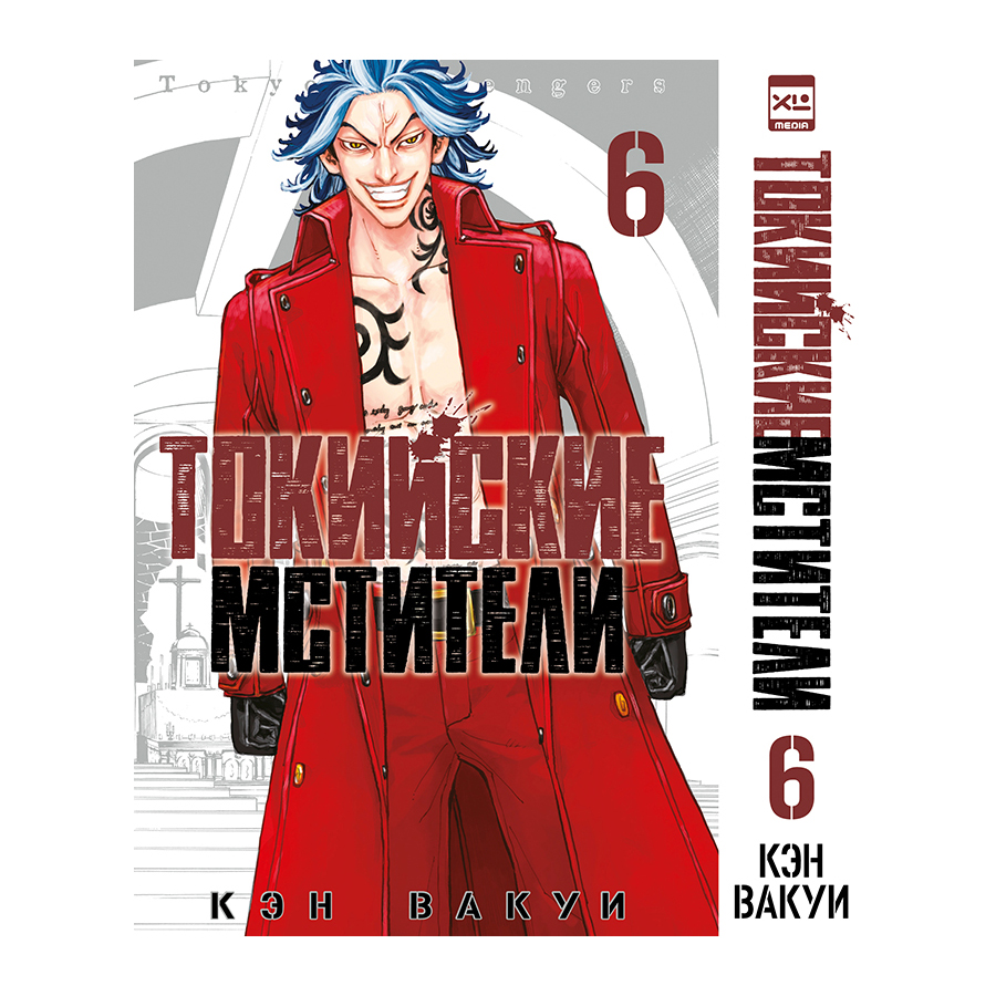 Книга "Токийские Мстители. Том 6", Кэн Вакуи