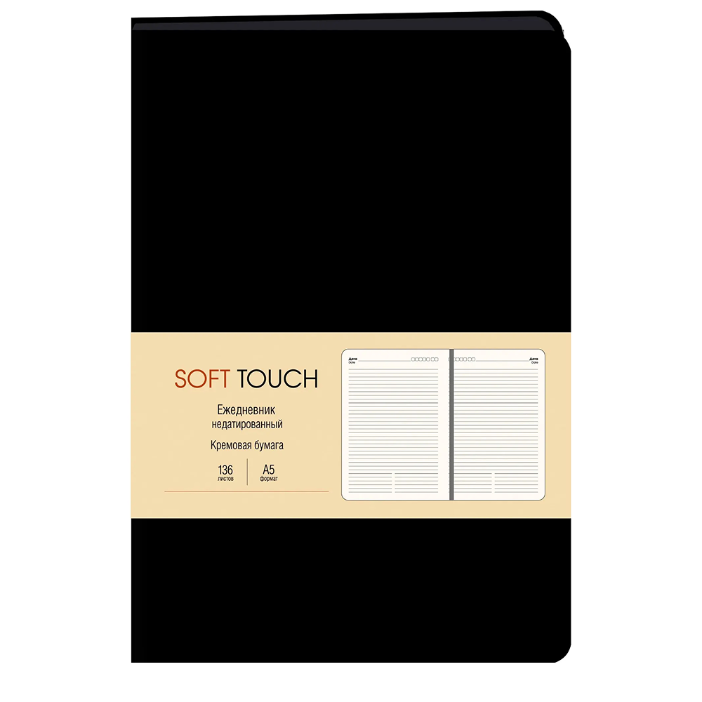 Ежедневник недатированный "Soft Touch. Черный", A5, 136 листов, черный
