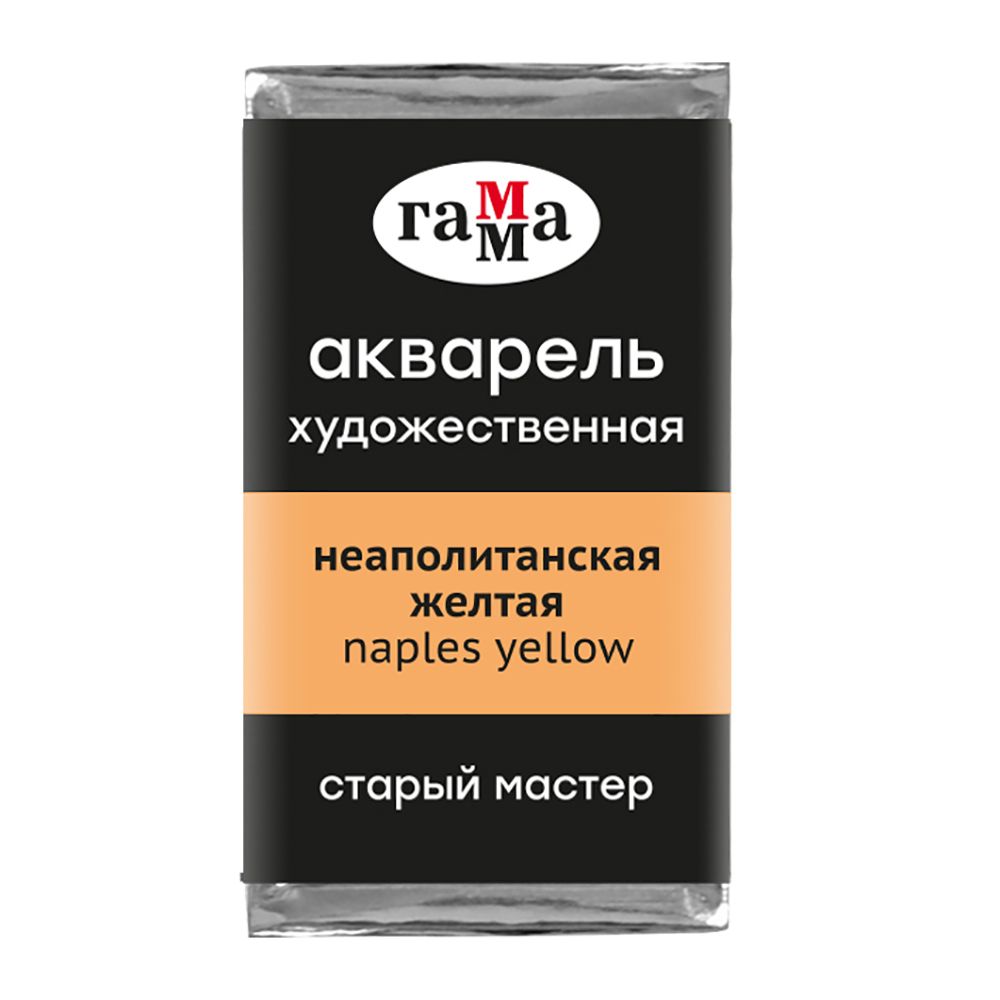 Краски акварельные Гамма 