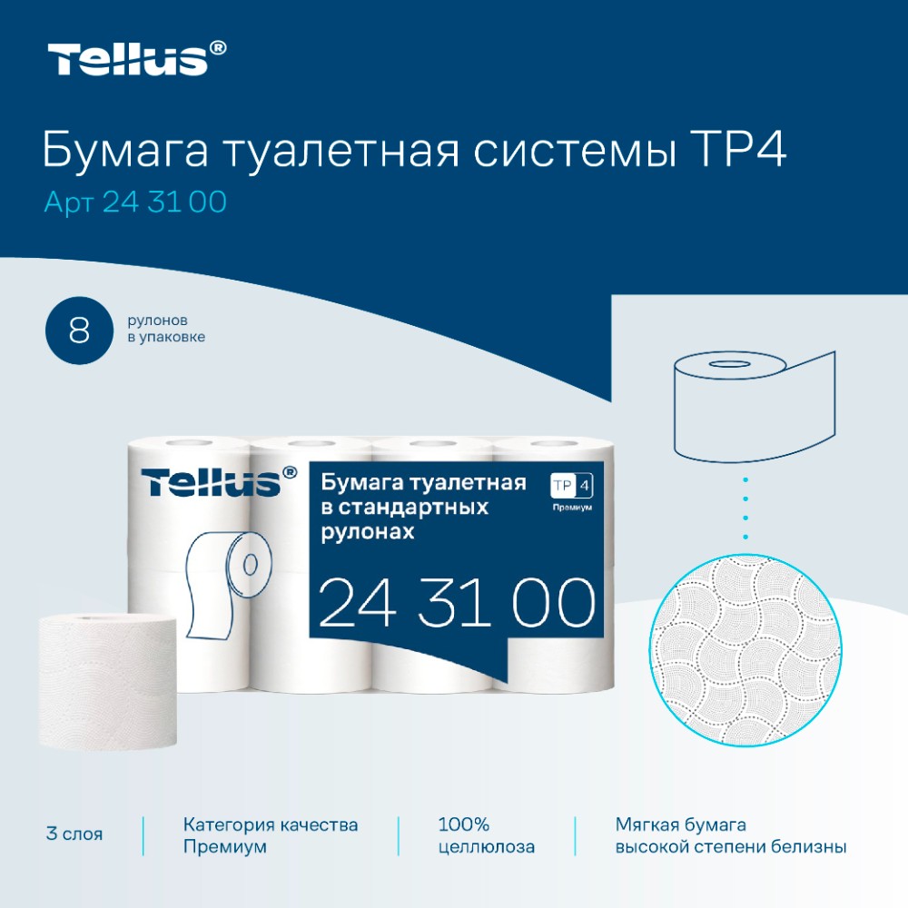 Бумага туалетная Tellus Премиум, TР4, 8 рулонов, 15 м, 3-слоя - 5