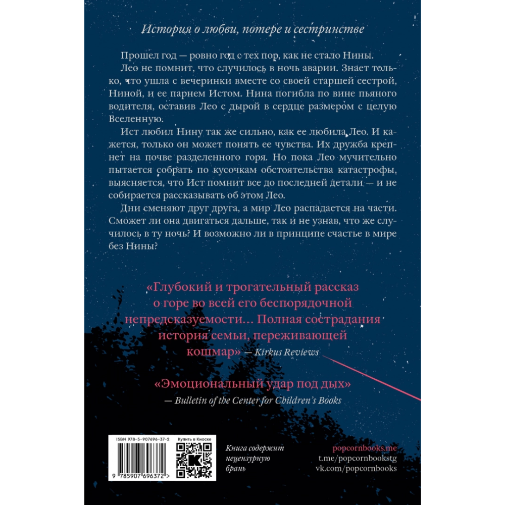 Книга "Ровно год", Робин Бенуэй