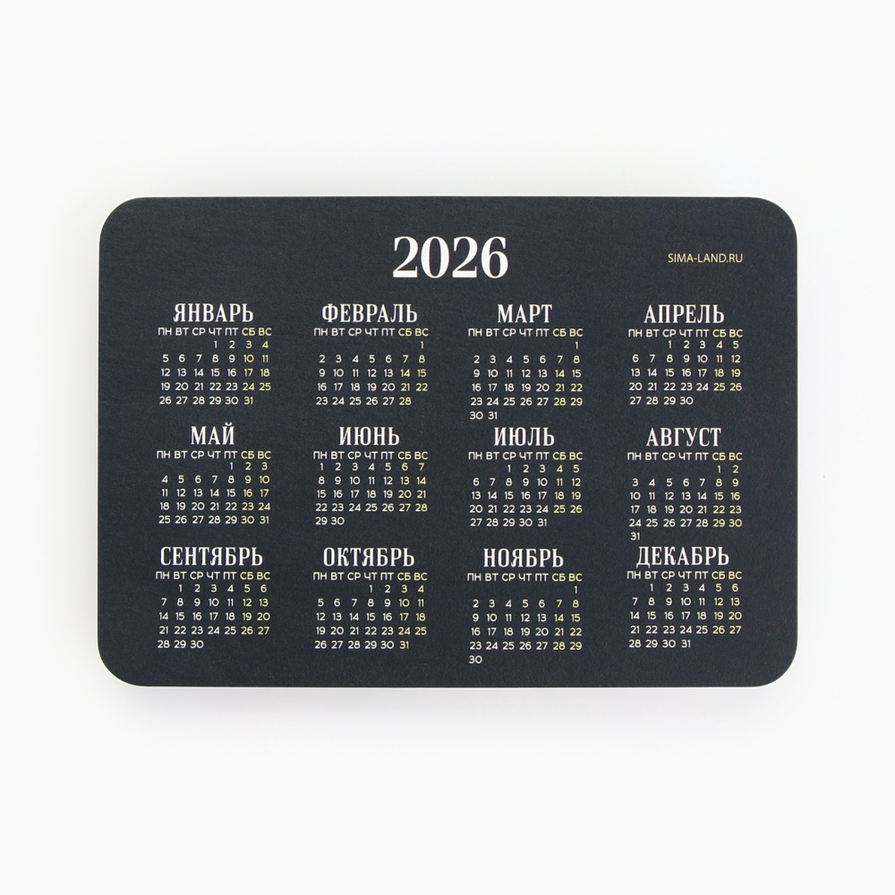 Календарь карманный "Золотая лошадка" на 2026 год