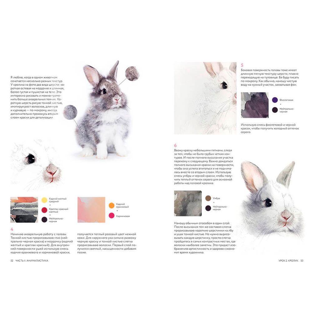 Книга "Кролики-пионы от Оксаны Фоминой" - 3