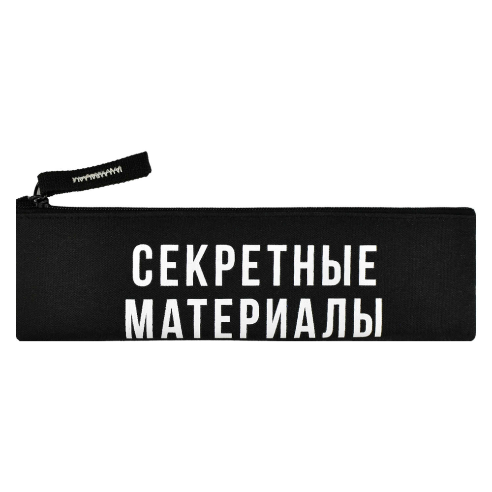 Пенал "Секретные материалы" 1 отделение