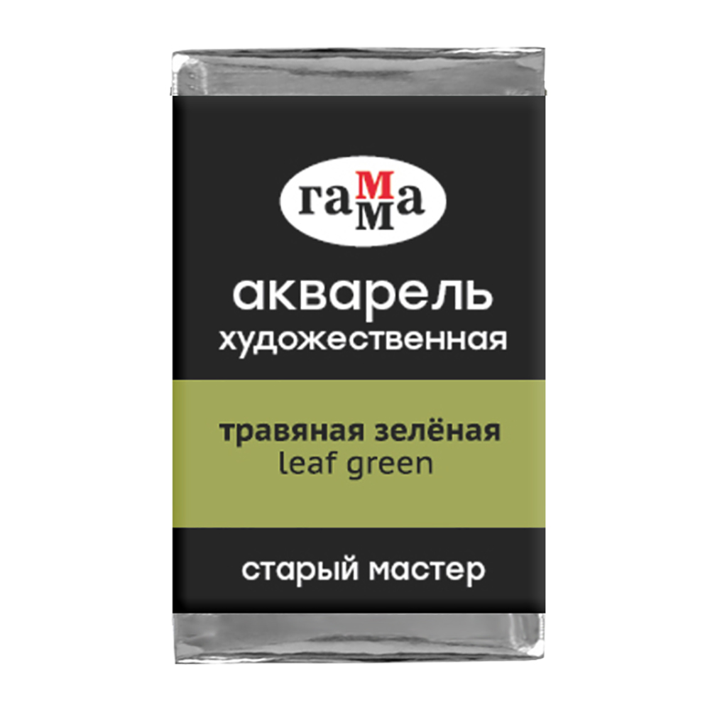 Краски акварельные Гамма 