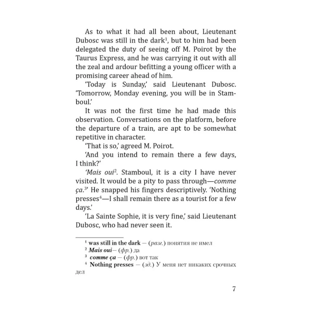 Книга на английском языке "Убийство в Восточном экспрессе. Murder on the Orient Express", Агата Кристи - 4