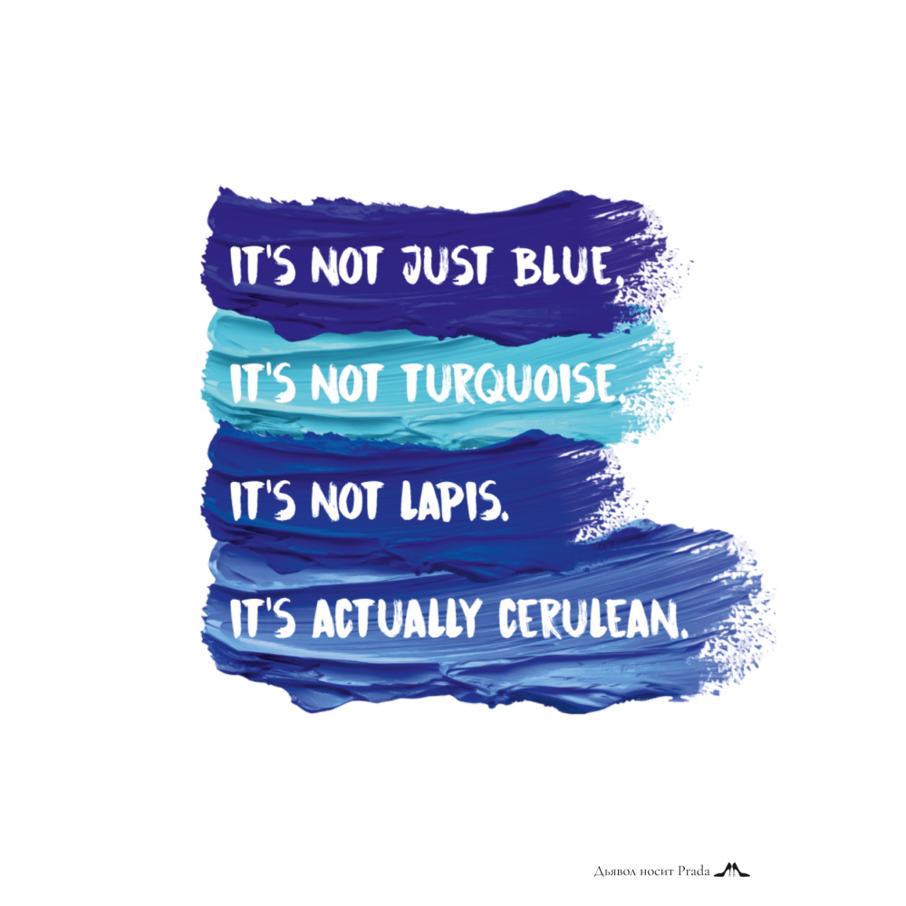 Открытка дизайнерская "Not just blue, it's not turquoise, it's not lapis, it's actually cerulean", 148х105 мм