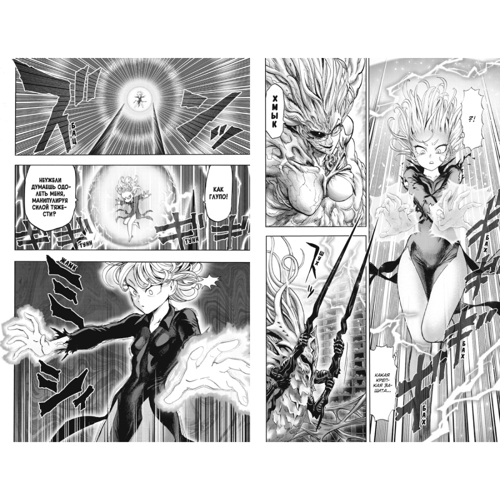 Книга "One-Punch Man. Книга 14", ONE - 5