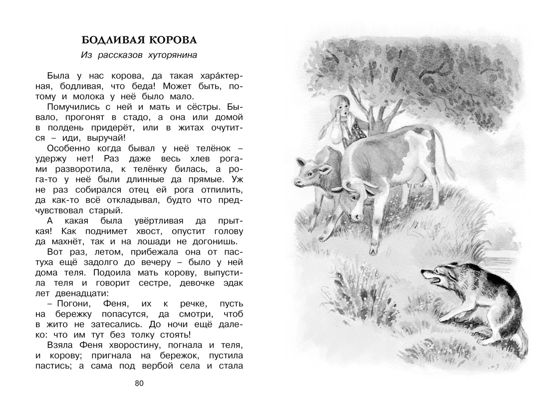 Книга "ЧЛУ. Рассказы и сказки", Константин Ушинский