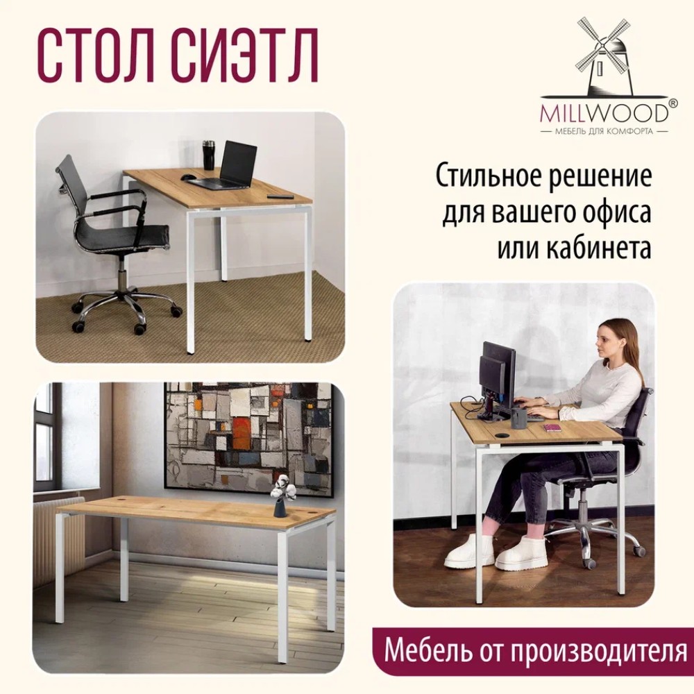 Стол письменный Millwood Лофт Сиэтл (ДТ-5), 1600х700 мм, дуб золотой крафт, белый - 6