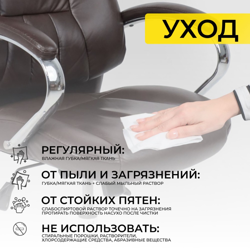 Кресло для руководителя "KING A" поворотное, хром, натуральная кожа, темно-коричневый - 23