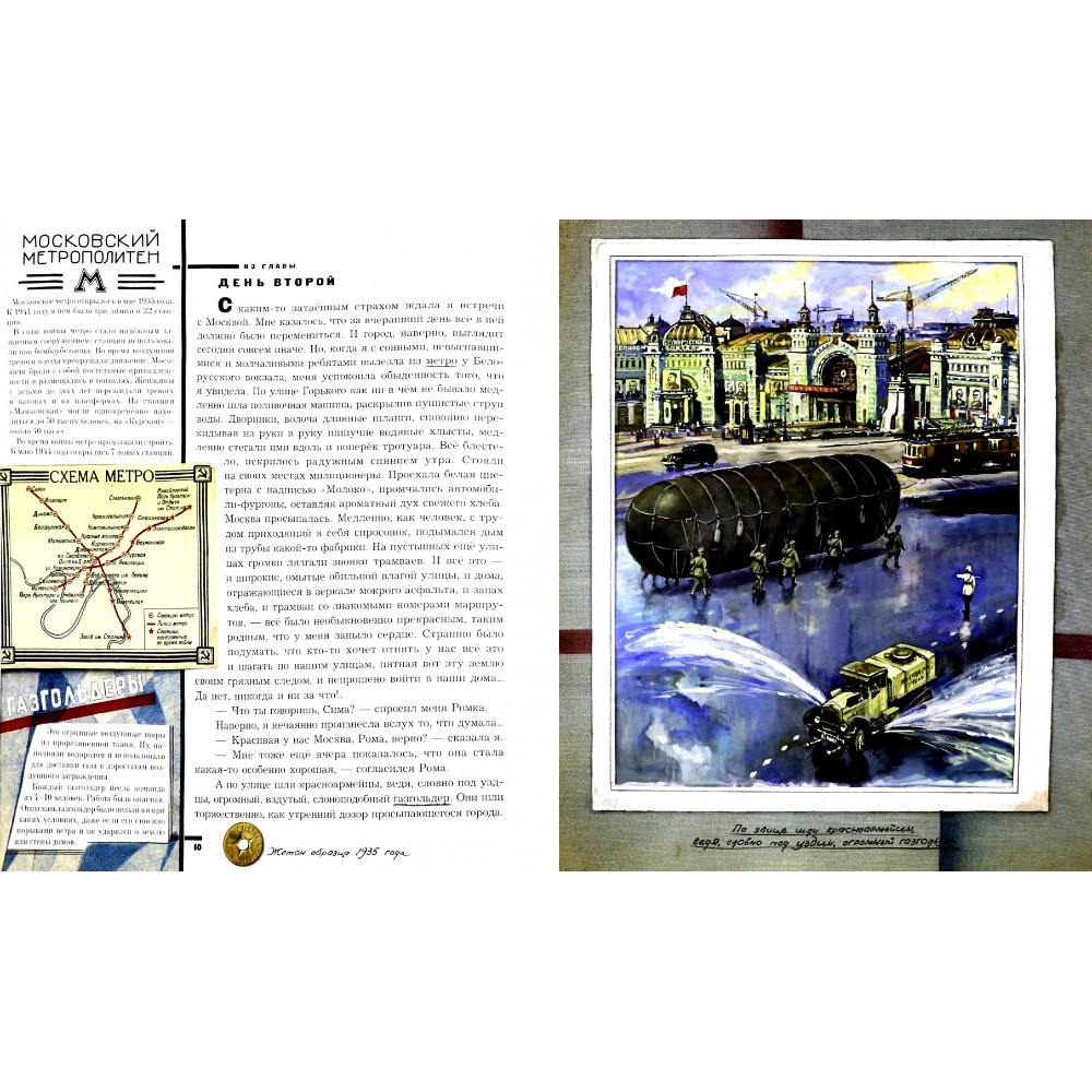 Книга "Великая Отечественная война. 1941—1945" 3D, Петр Любаев, Анастасия Безгубова