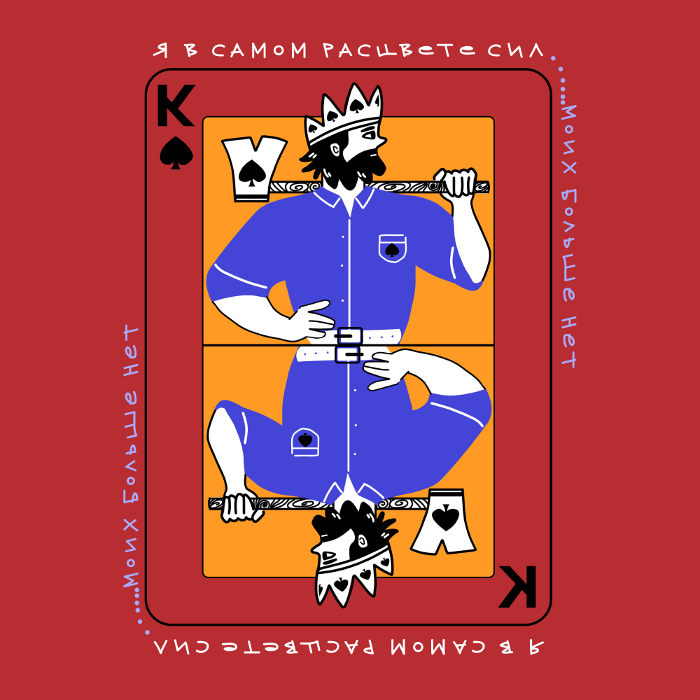 Фляжка "Я в самом расцвете сил моих больше нет", металл, 240 мл, красный 