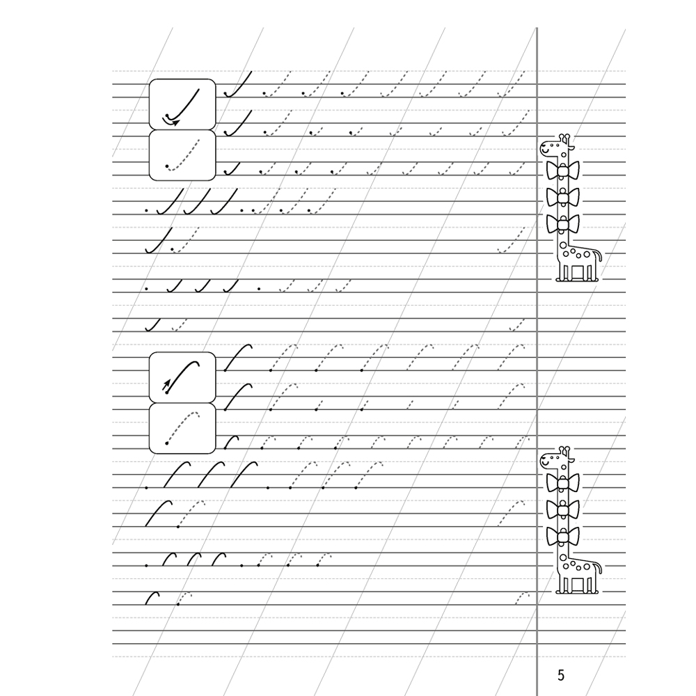 Пропись "Обучение грамоте. 1 класс. Прописи с калькой", Тиринова О., Аверсэв - 6