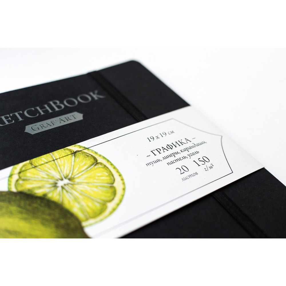 Скетчбук для графики "GrafArt", 19x19 см, 150 г/м2, 20 листов, черный