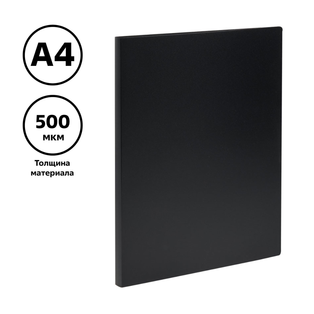 Папка "Стамм", скоросшиватель, пластик, черный - 5