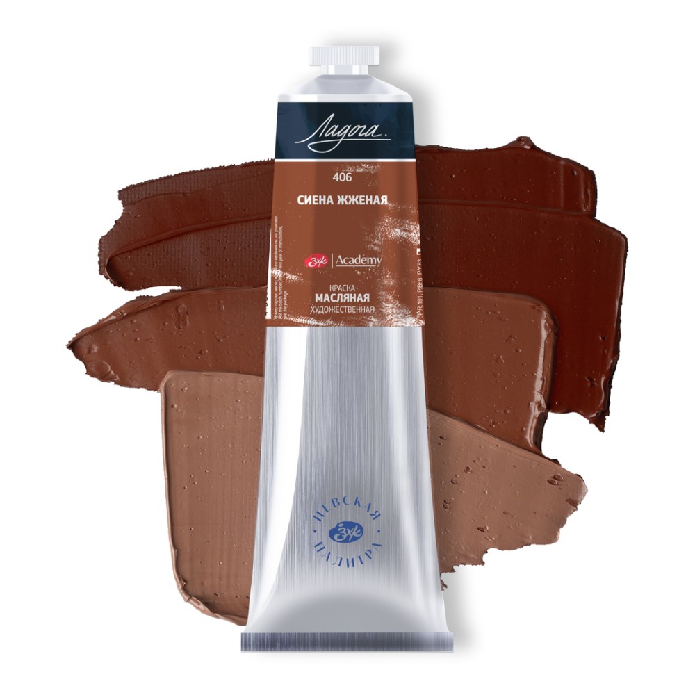 Краски масляные "Ладога", 406 сиена жженая, 120 мл., туба
