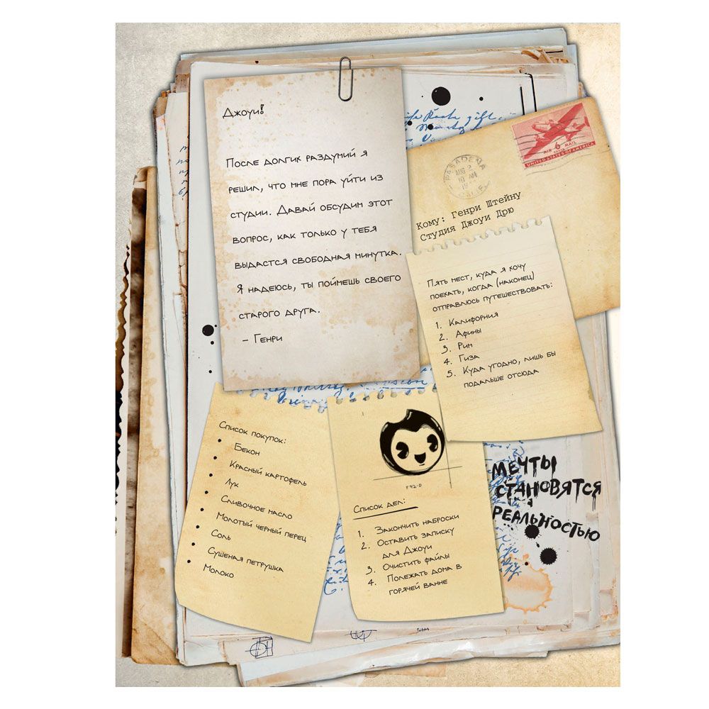 Книга "Бенди и чернильная машина. Руководство для новичков", Кала Спиннер - 3