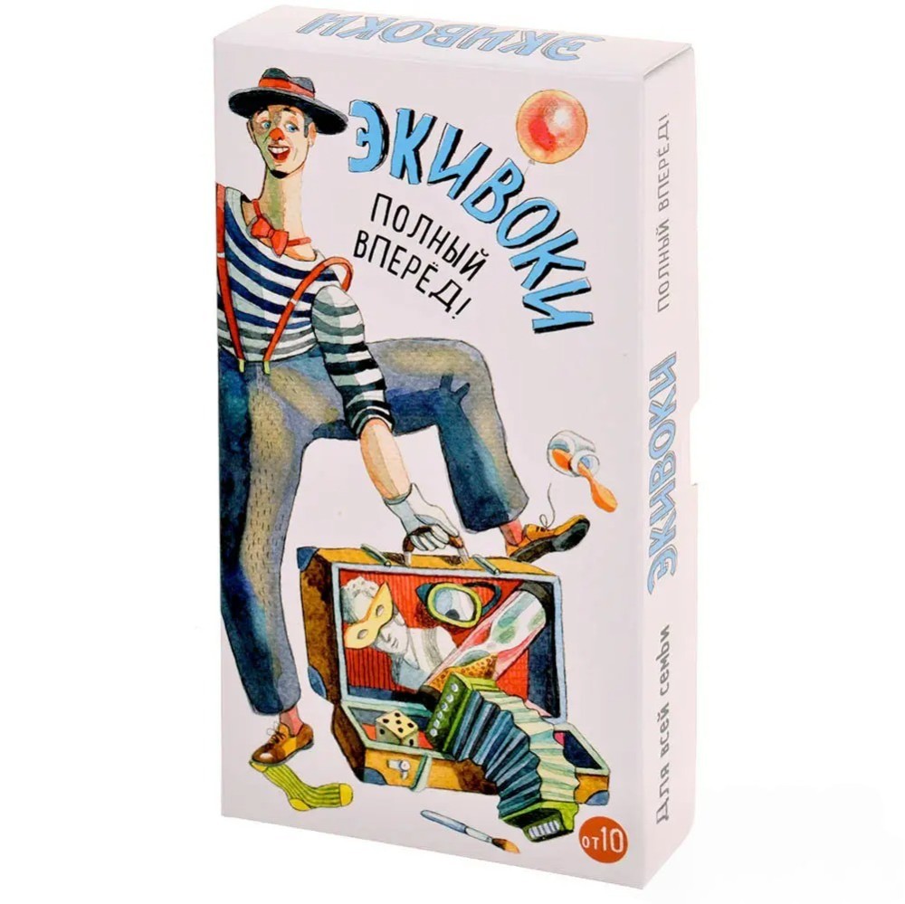 Игра настольная "Экивоки. Полный Вперед!"