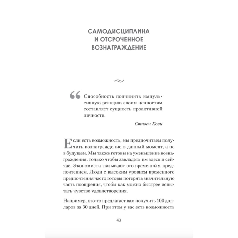 Книга "Сила воли. 10 шагов превращения "Надо" в "Хочу!", Захариадис Д.