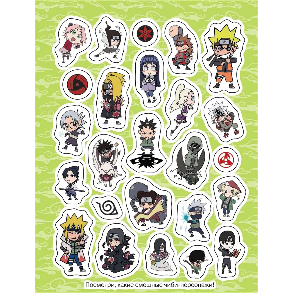 Книга "100 наклеек. Naruto Shippuden", красная - 3