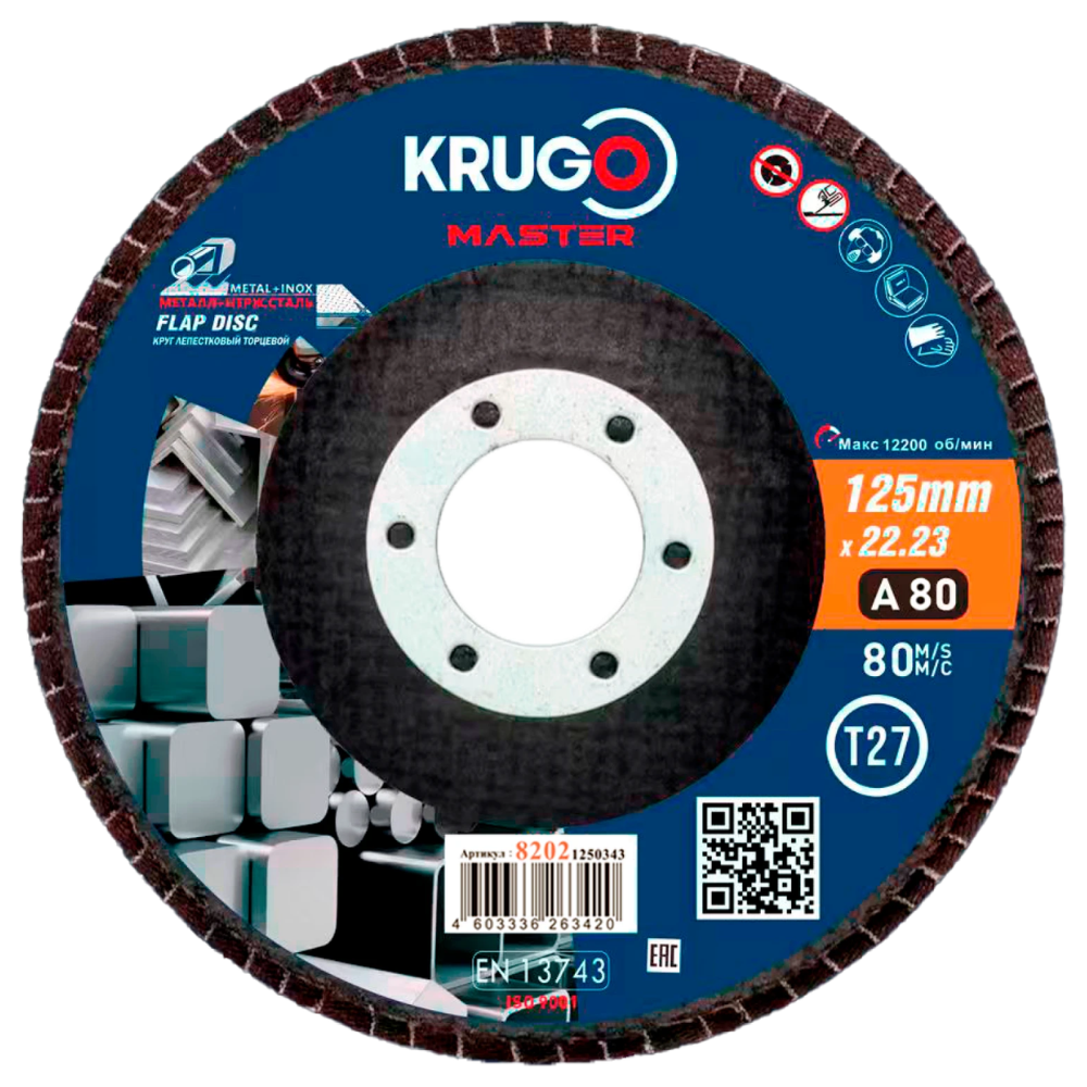 Круг лепестковый торцевой Krugo Master 125 x 22.2 мм, Р80
