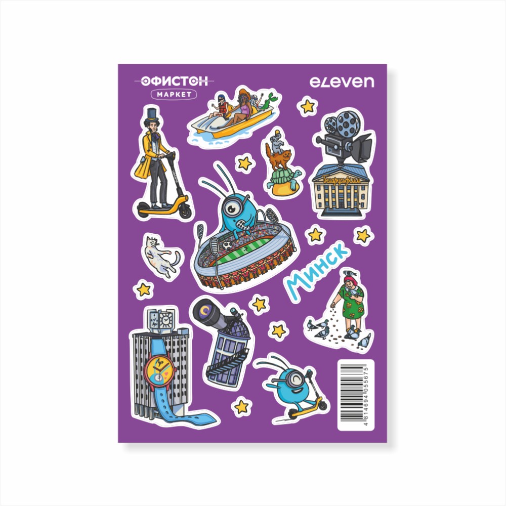 Стикерпак "Гоу исследовать город!" 