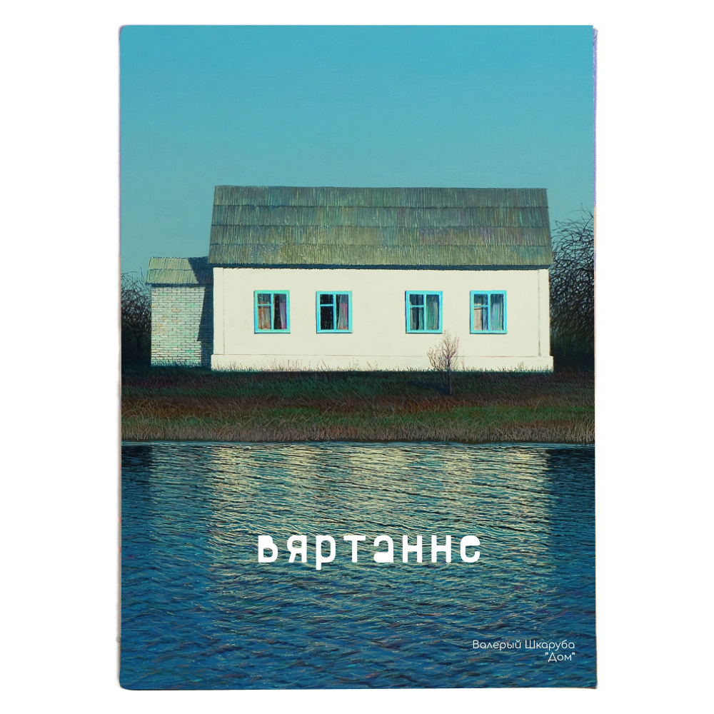 Обложка для паспорта "Дом", Валерий Шкарубо, натуральная кожа, разноцветный