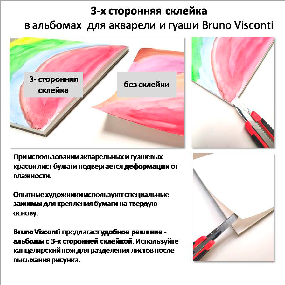 Альбом для рисования "Bruno Visconti", A5+, 20 листов, склейка