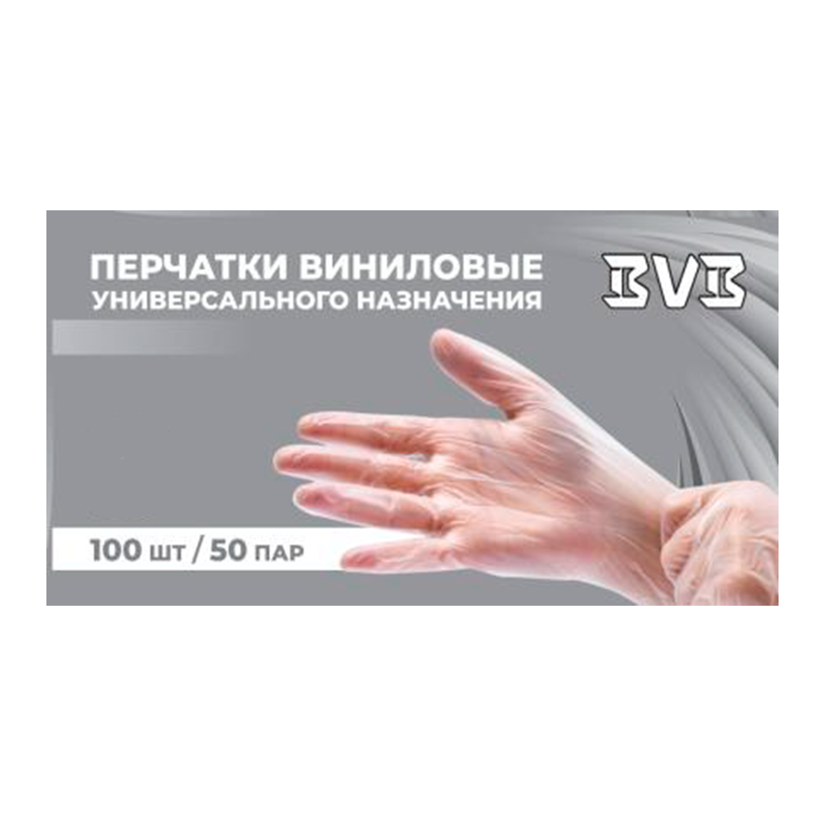 Перчатки виниловые одноразовые BVB, р-р XL, 100 шт/упак, прозрачный