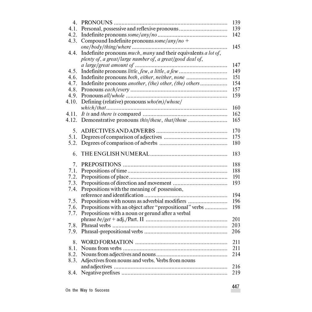 Книга "Английский язык. На пути к успеху", Карневская Е. Б., Курочкина З. Д., Мисуно Е. А. - 10