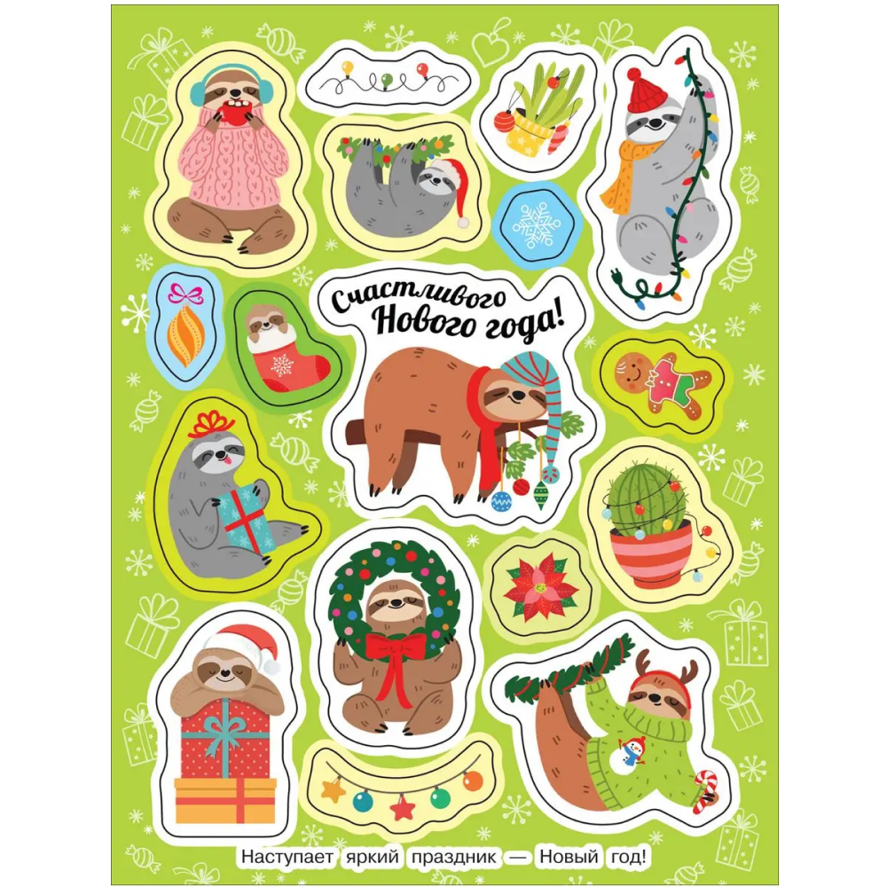 Книга "100 наклеек. Зимние наклейки. Яркий новый год!" - 3