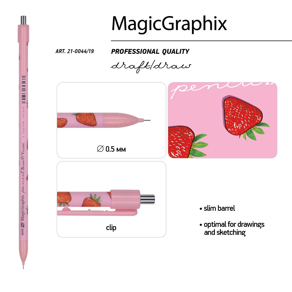 Карандаш автоматический "MagicGraphix. Ягоды. Графика. Клубника", 0.5 мм, розовый