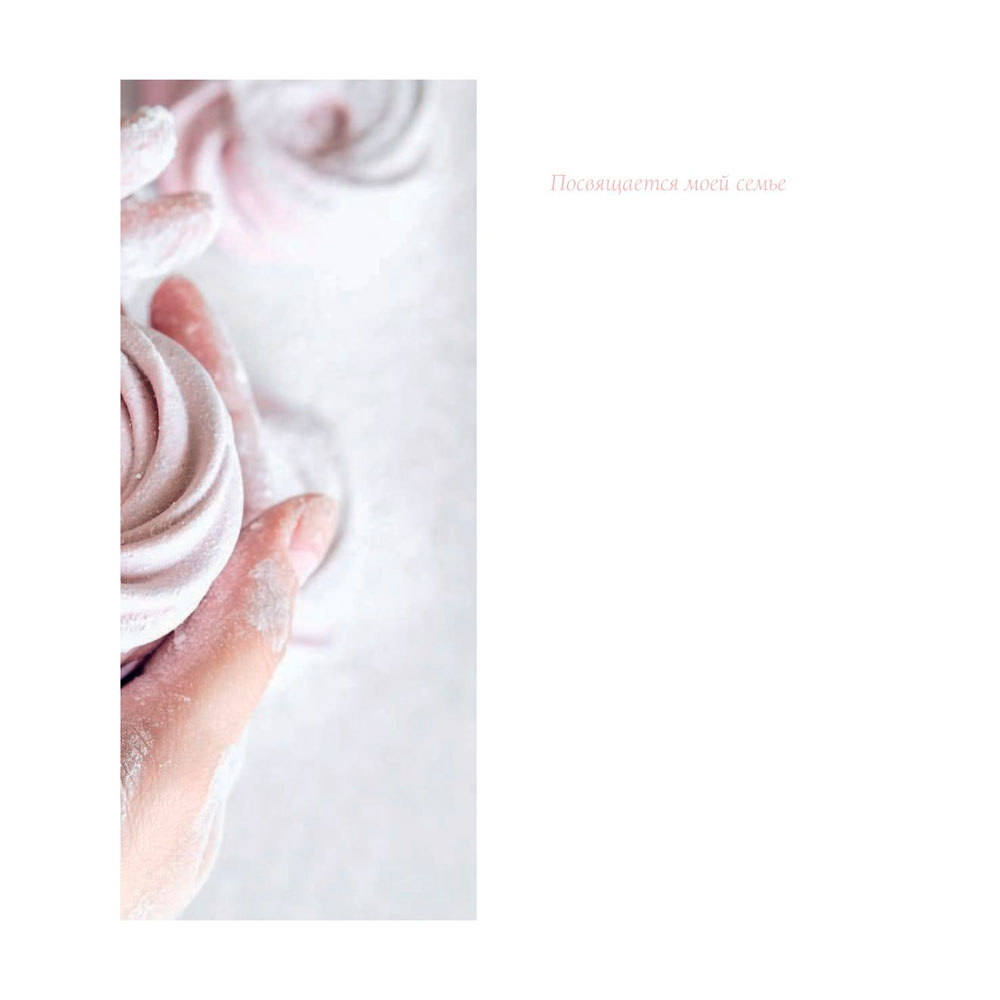 Книга "Чизкейк внутри. Книга вторая", Мельник В. - 6