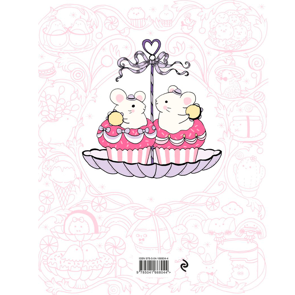 Раскраска "Миллион кавайных созданий" - 8