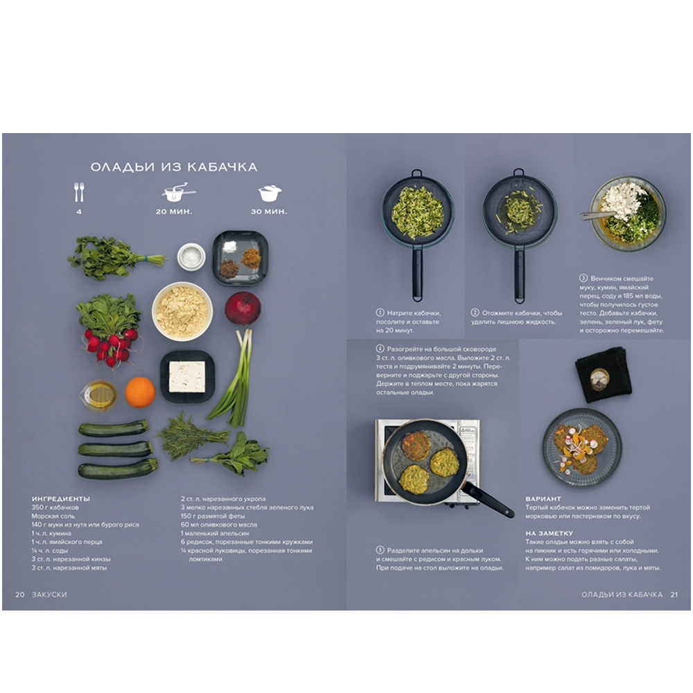 Комплект из 3-х книг "Изысканная коллекция гурмана", Марианна Манье-Морено - 4