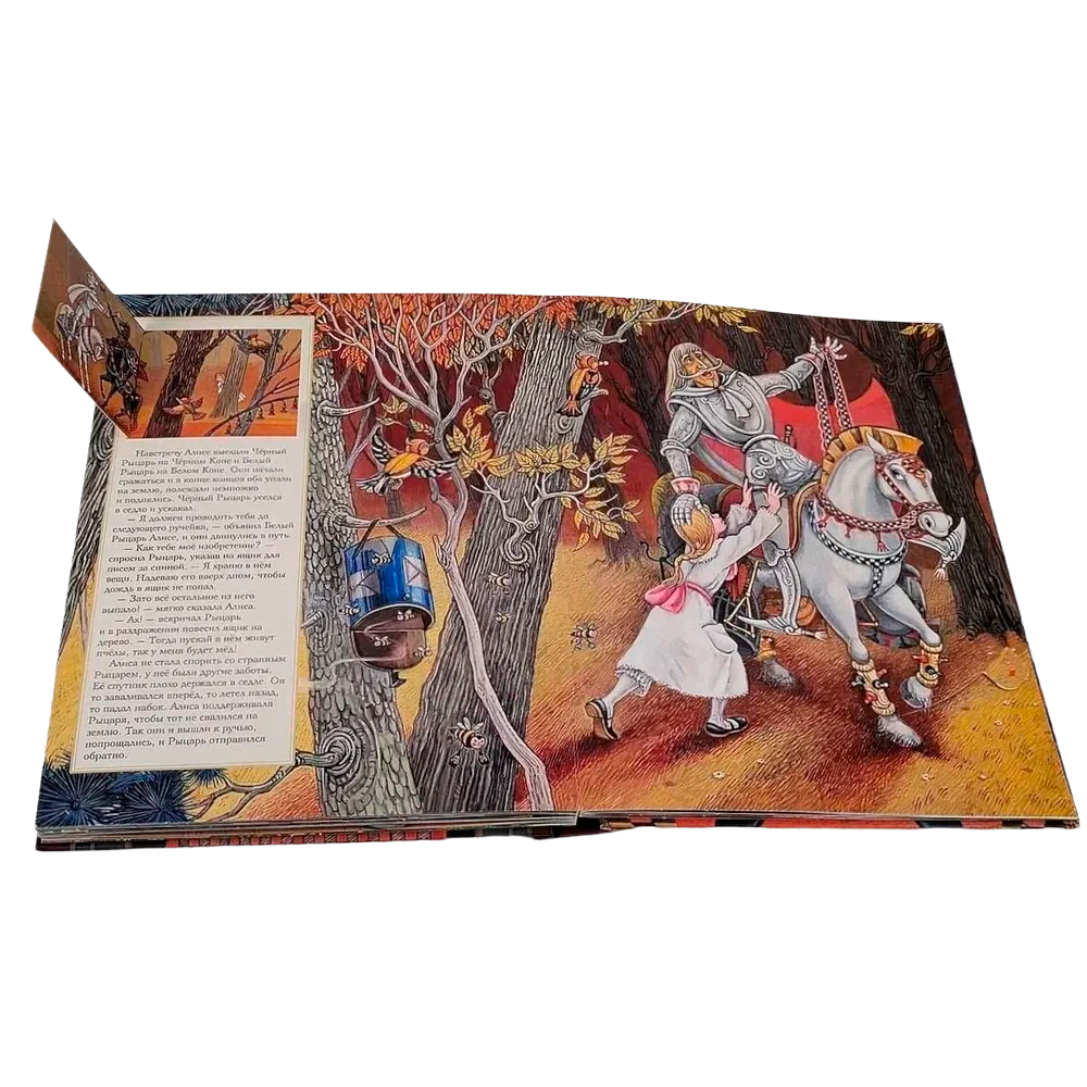Книга "Алиса в Зазеркалье" 3D (иллюст. М.Митрофанова), Льюис Кэрролл - 11