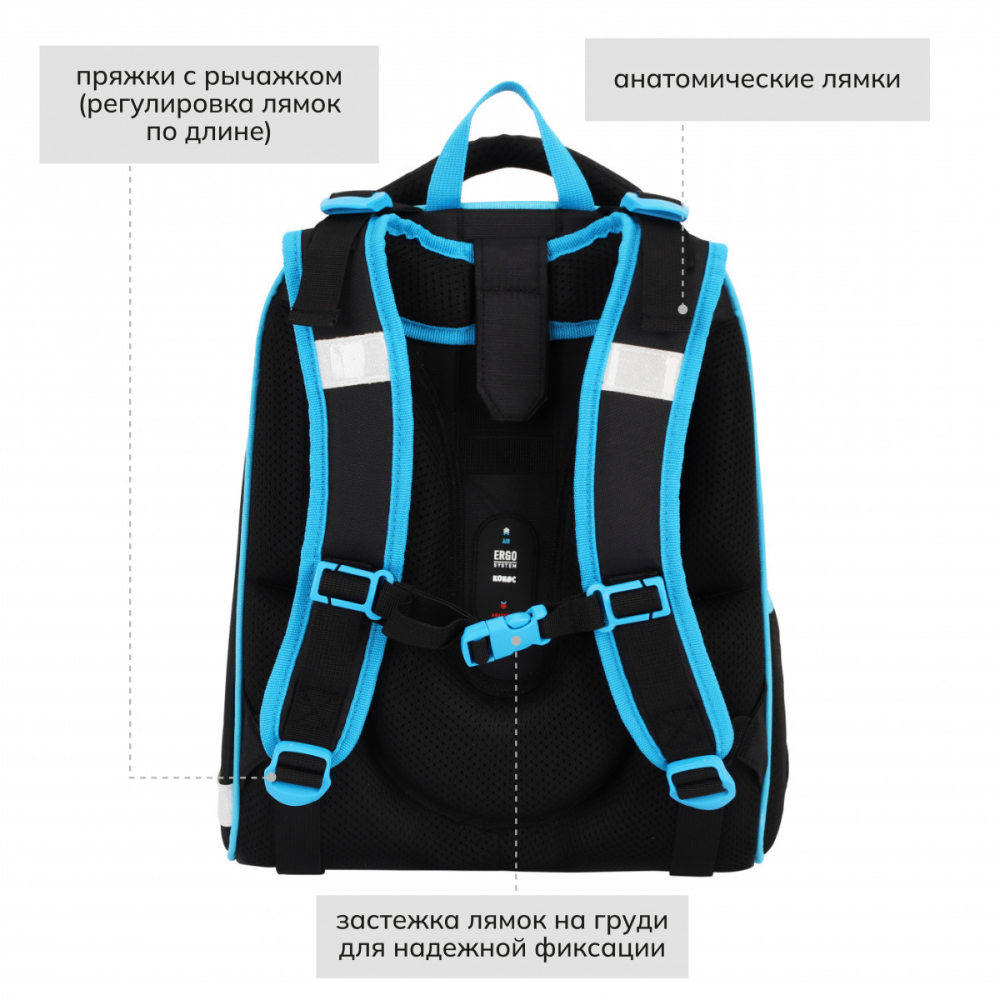 Рюкзак школьный "ERGO First Space", черный, голубой - 8