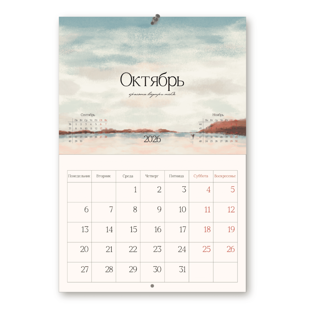 Календарь настенный "View", А4, на 2026, на склейке