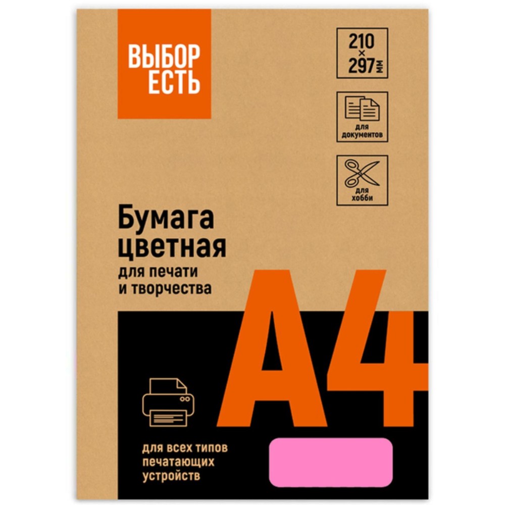 Бумага цветная "Выбор есть", A4, 500 листов, 75 г/м, малиновый неон