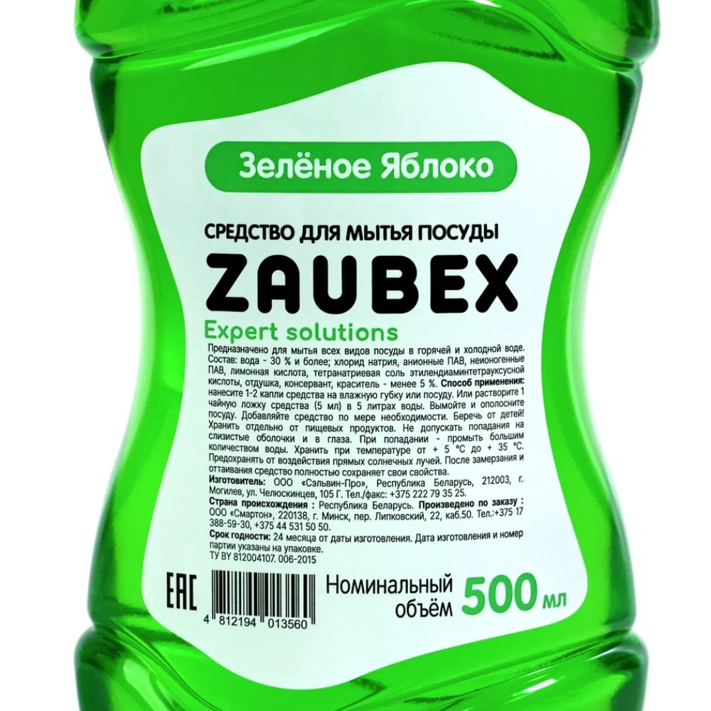 Средство для мытья посуды "Zaubex Яблоко", 500мл - 3