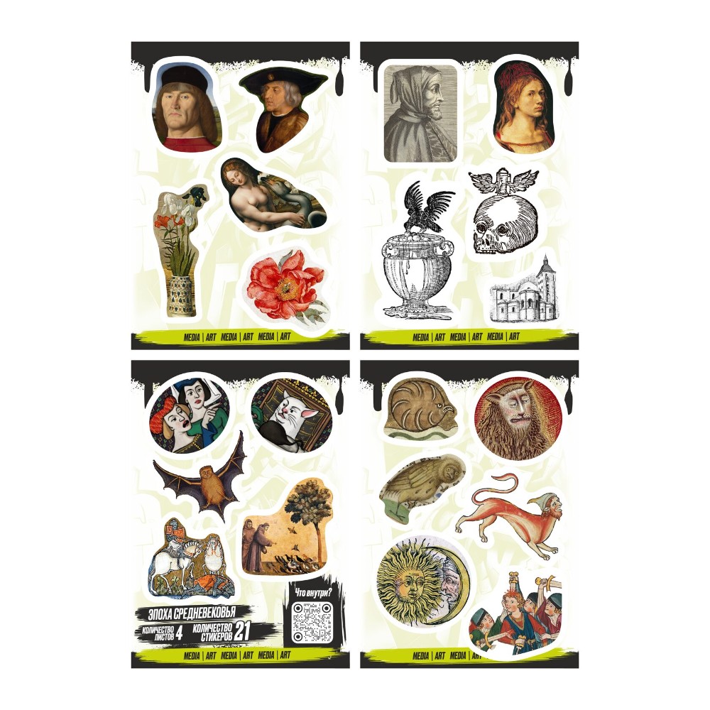 Набор наклеек виниловых "Эпоха Средневековья", А6, 4 листа, 21 шт.