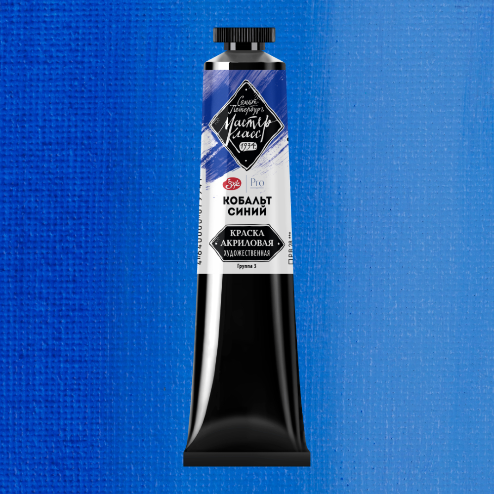 Краски акриловые "Мастер-класс",  508 кобальт синий, 46мл., туба