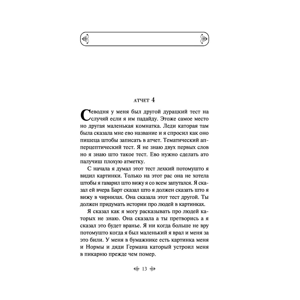 Книга "Искусство войны", Сунь-Цзы - 11
