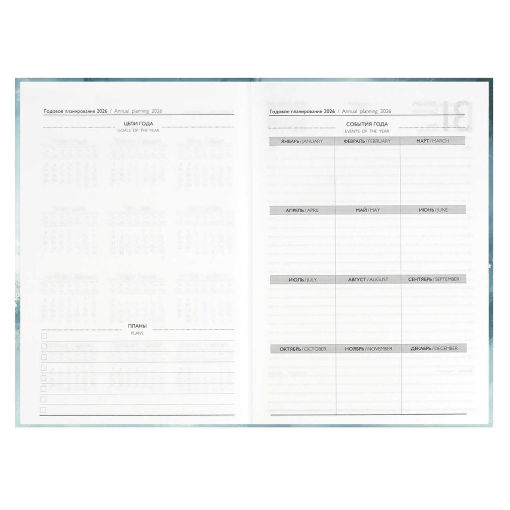 Ежедневник датированный "71540", А5, 320 страниц, голубой, 2026 - 6
