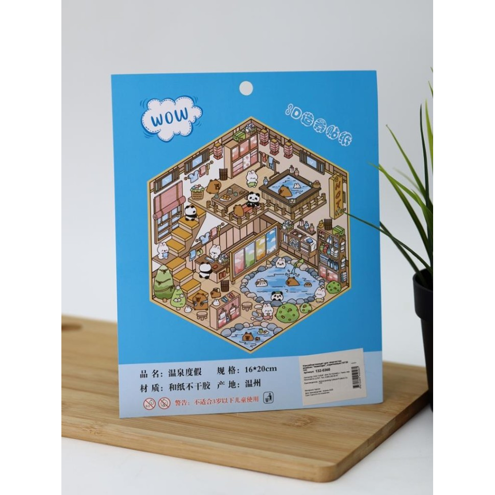 Набор наклеек "Румбокс. Аквапарк" с пинцетом, разноцветный - 8