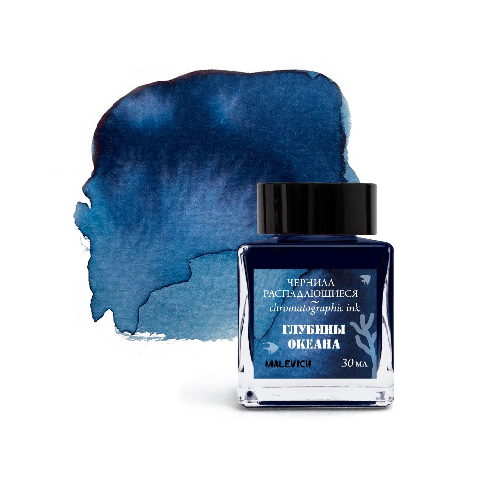 Чернила для рисования и каллиграфии "Малевичъ", распадающиеся, 30 мл, глубины океана