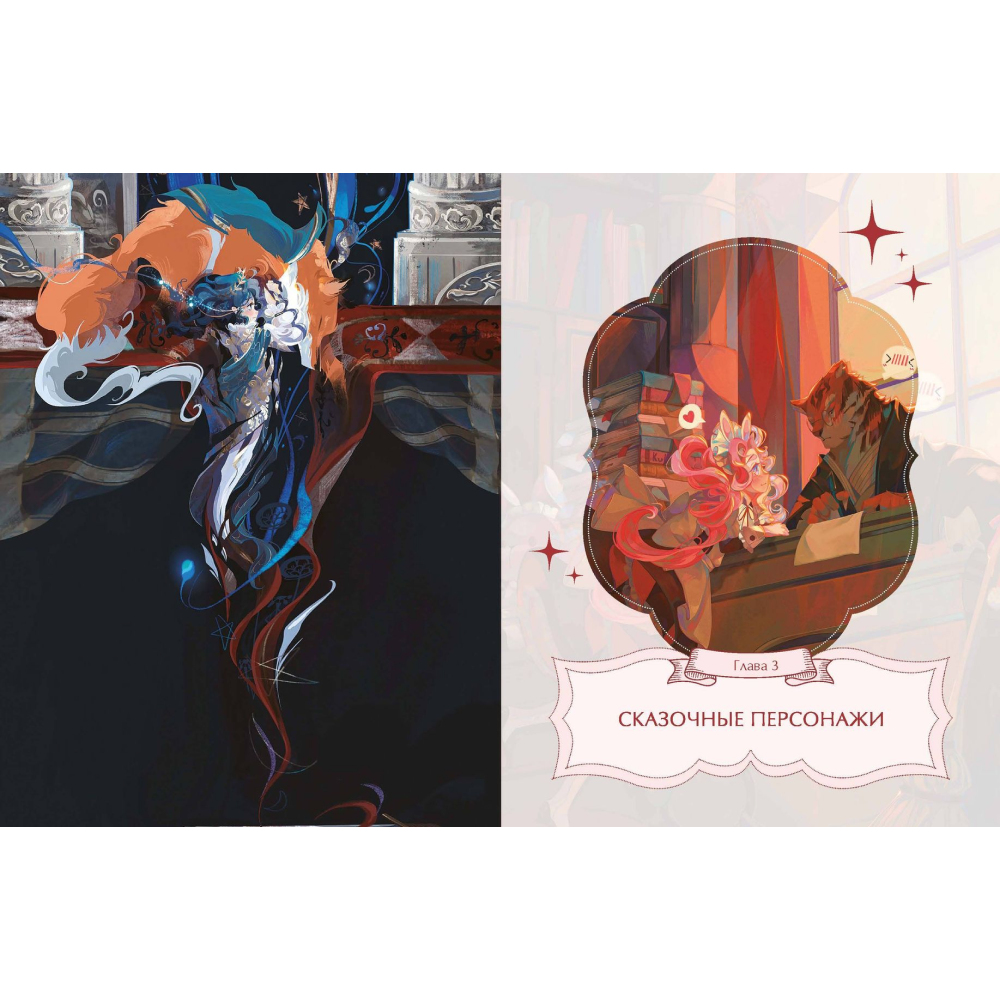 Книга "Зачарованный лес Procreate: техники рисования в стиле волшебной сказки", Kunatata