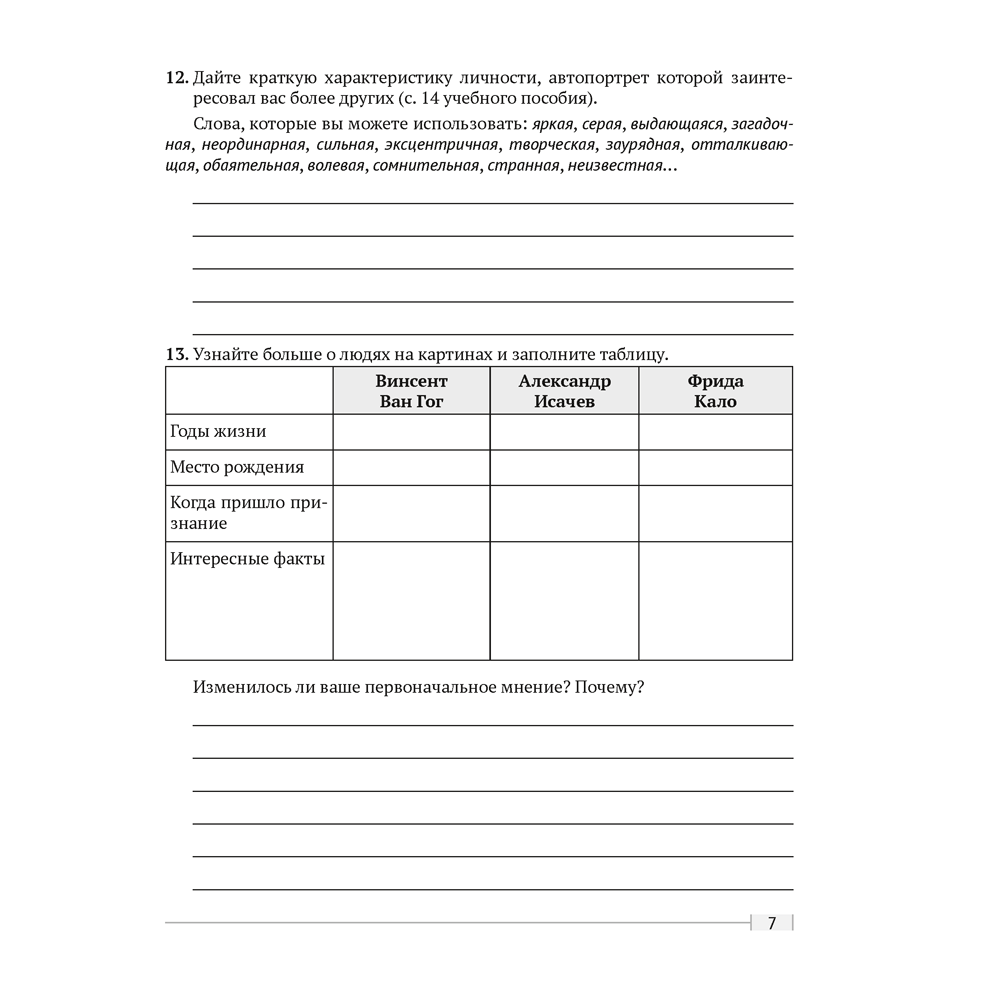 Обществоведение. 9 класс. Практикум, Кушнер Н.В., Полейко Е.А. - 5