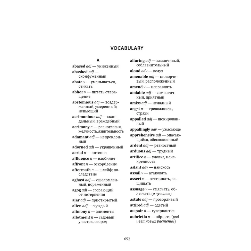 Книга на английском языке "История любви. В канун Рождества. Winter Solstice", Розамунда Пилчер - 6